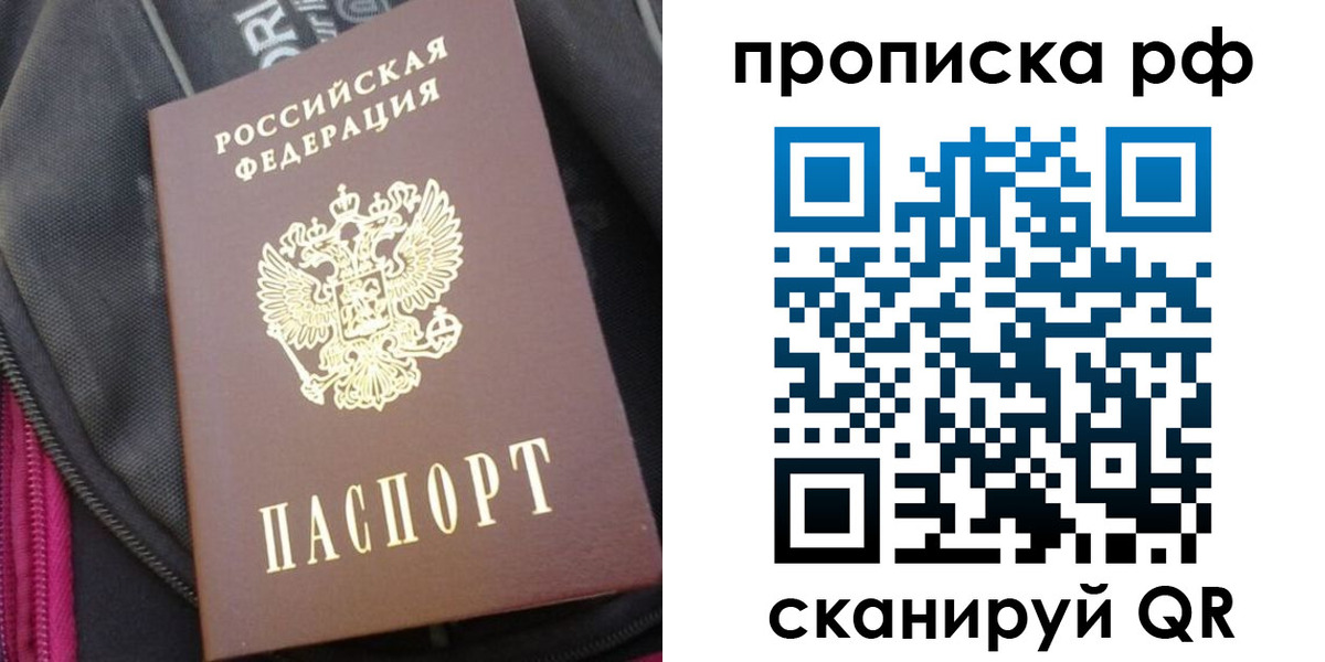 прописка поиск в Завитинске