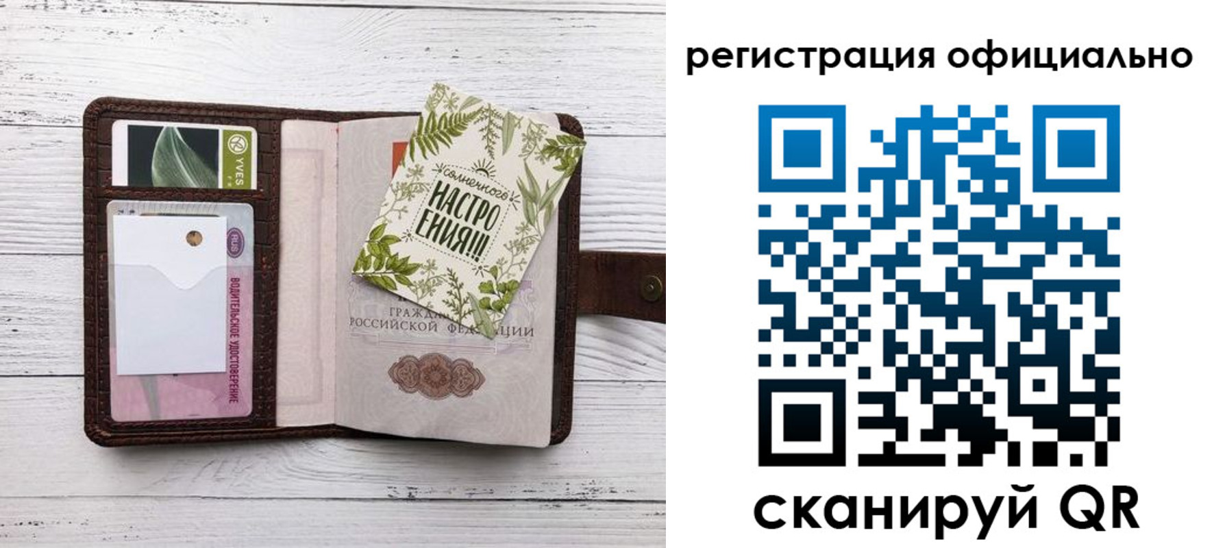 прописка законно в Завитинске