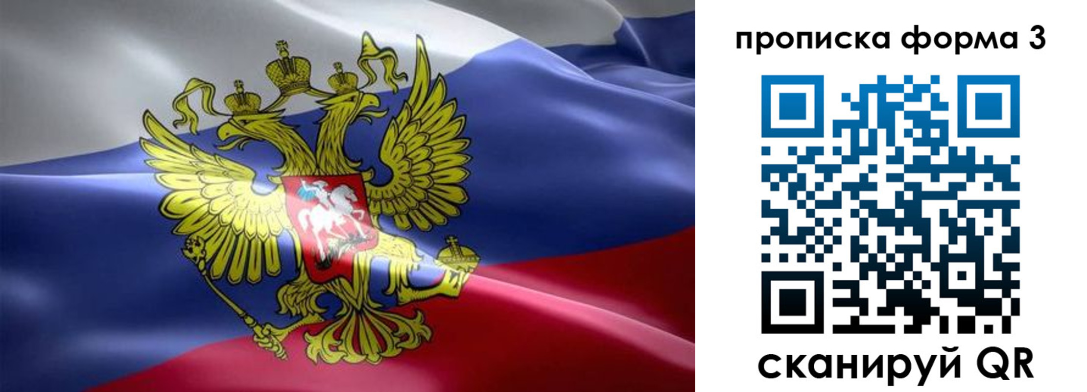 прописка паспорт в Завитинске
