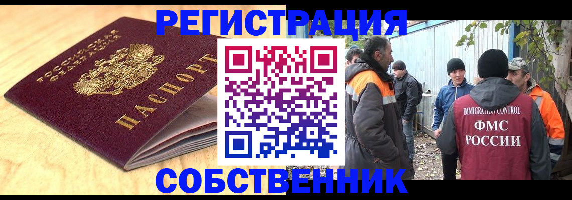 прописка штамп в Завитинске