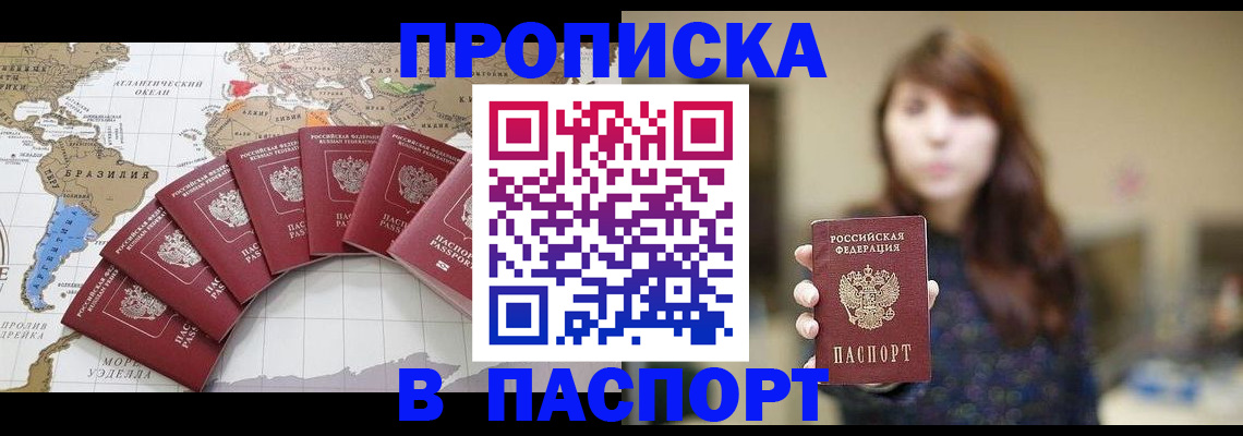 прописка для военкомата в Завитинске