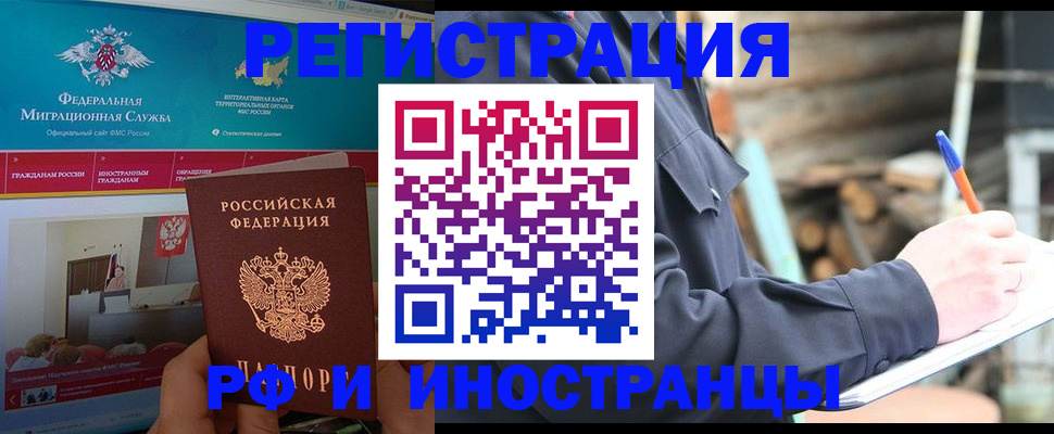 временная регистрация поиск в Завитинске