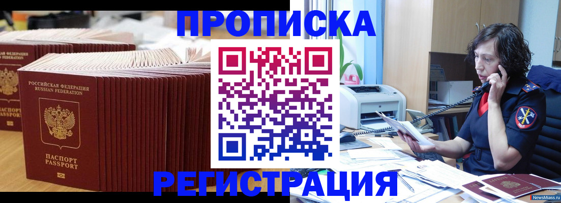 временная регистрация гарантия в Завитинске